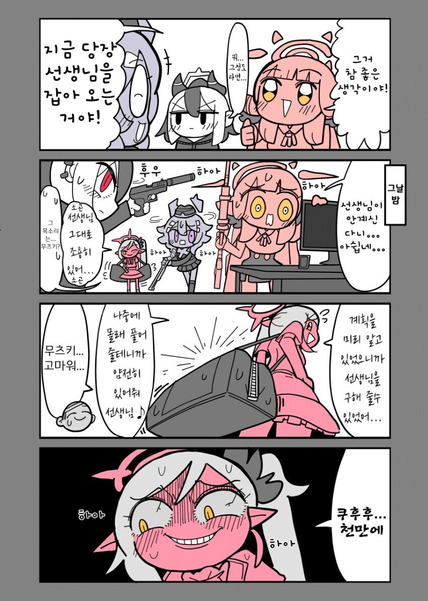 무츠키가 왜 메스가키라 불리는 이유_3.jpg