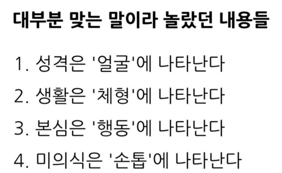 의외로 맞는 말_1.jpg