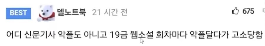 사고칠거면 남들이 하는거 하라는 재벌_3.jpg