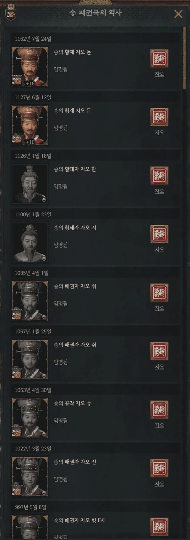 크킹 동아시아 DLC 출시하자마자 나온 정상화 모드_3.png