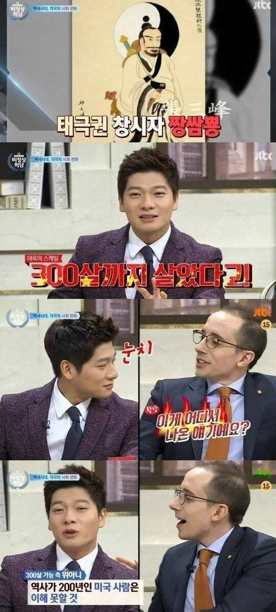 역사 200년 쩌리는 이해못함 ㅋ_1.jpg