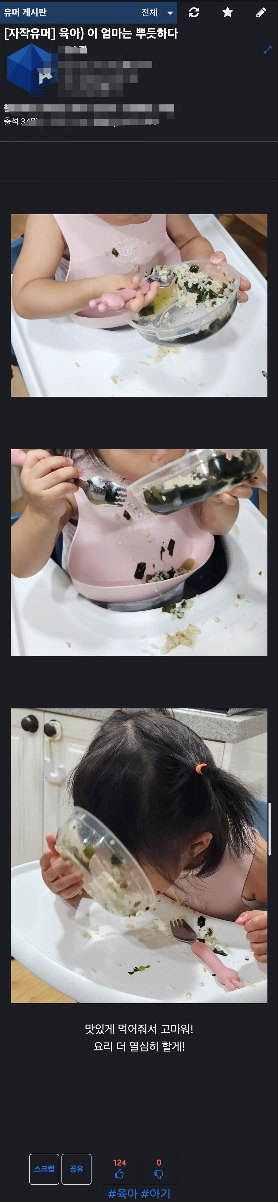 ???: 이 집 미역국은 정말 일품이란 말이야_1.jpg