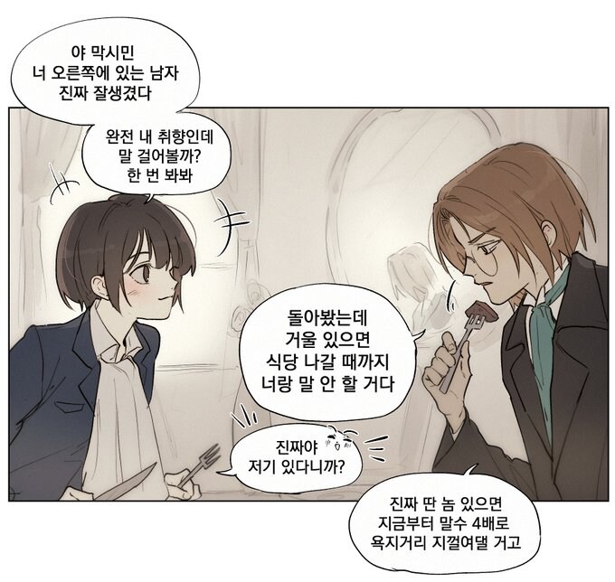 플러팅에 대항하는 플러팅_1.jpg