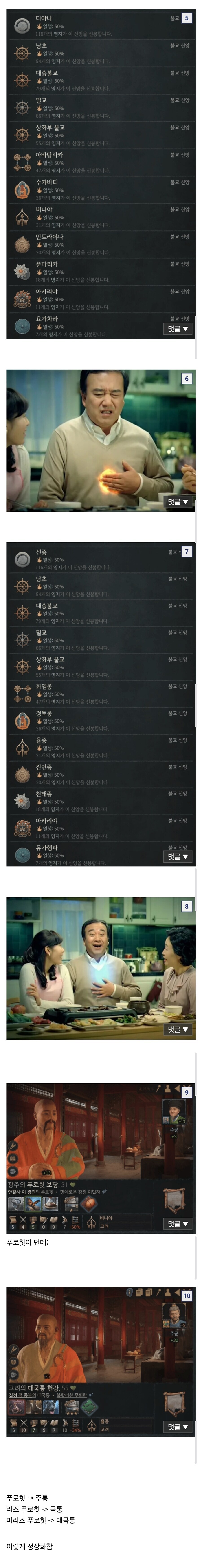 크킹)어차피 불교 종파 잘모르는데_1.jpg