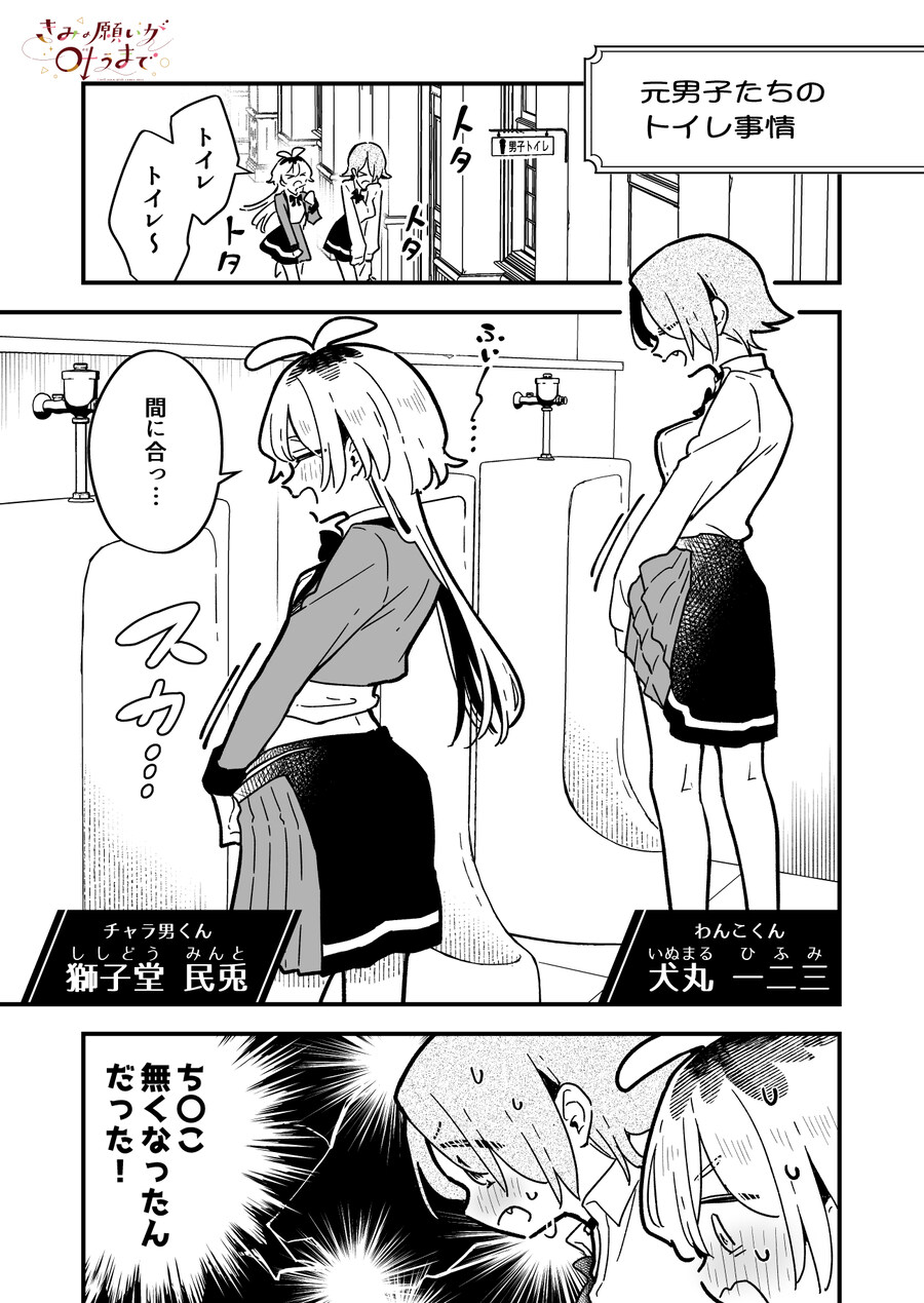 TS로 여자가 된 사람이 저지른다는 실수_1.jpg