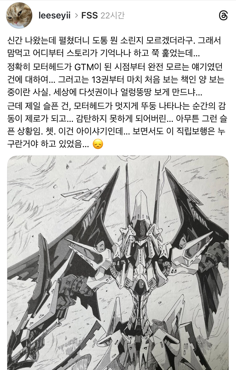 FSS 리부트 이후 처음 보면서 느끼는 감정.jpg_1.jpg