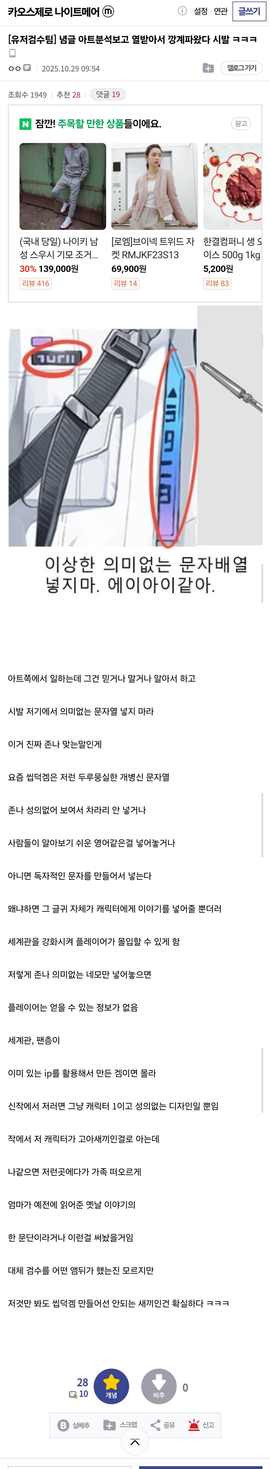 카제나) 아트분석보고 열받아서 깡계파왔다 시발 ㅋㅋㅋ_1.jpg