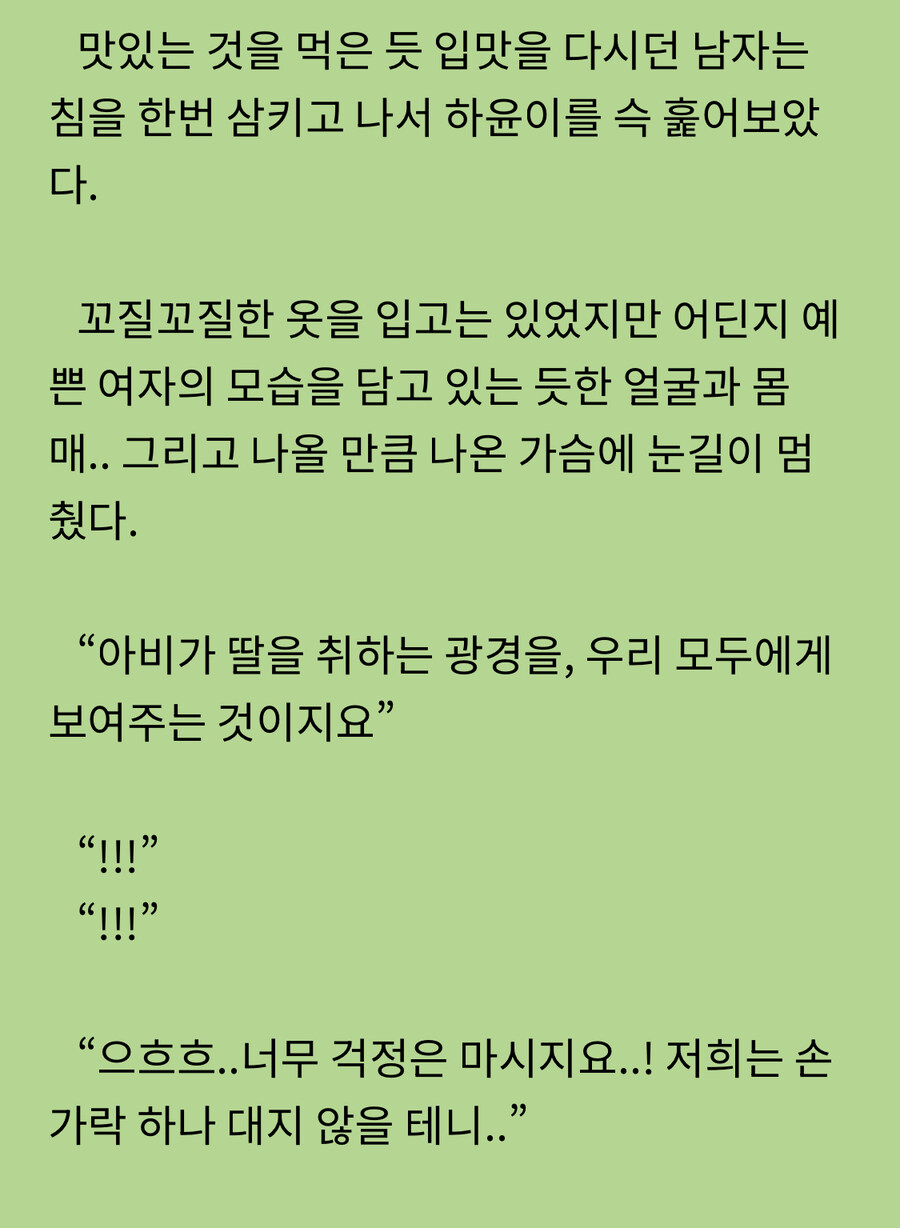 아포물 빌런 얼탱이없네 ㅅㅂㅋㄱㅋㅋㅋㅋ_2.jpg
