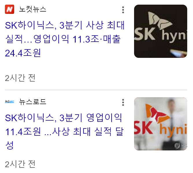 SK하이닉스 창사 이래 최대 실적_1.png