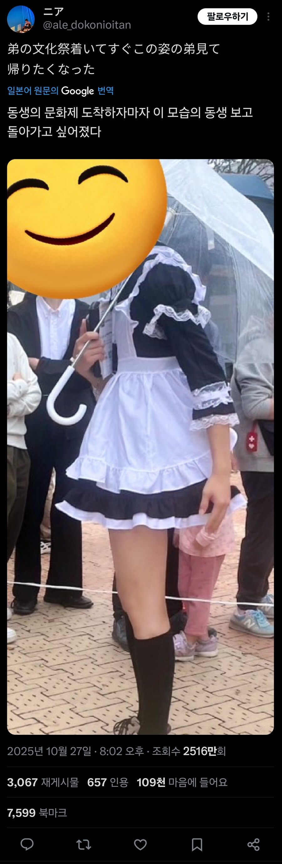 동생의 학교 문화제에 갔는데_1.jpg