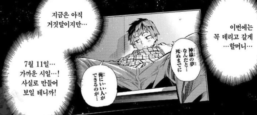 렌탈여친) 완결이 임박하자 작가에겐 새로운 고민이 생겼어요_1.jpg