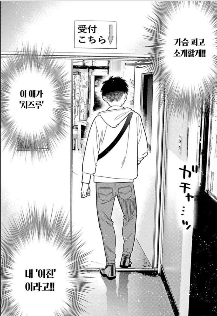 렌탈여친) 완결이 임박하자 작가에겐 새로운 고민이 생겼어요_2.jpg