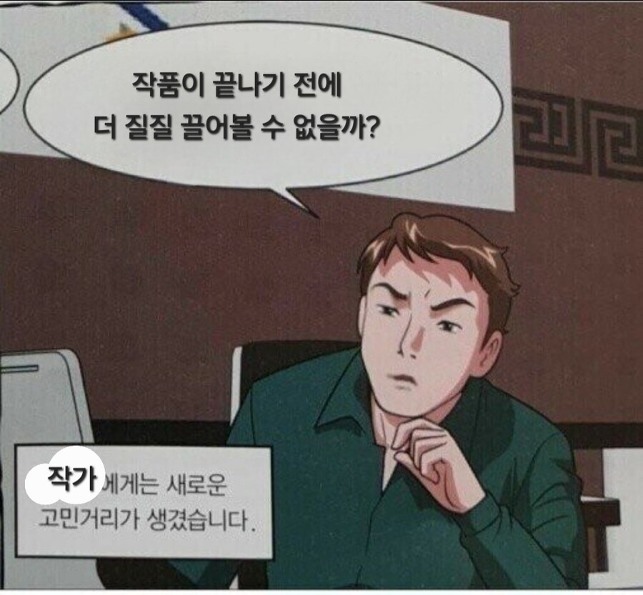 렌탈여친) 완결이 임박하자 작가에겐 새로운 고민이 생겼어요_3.jpg