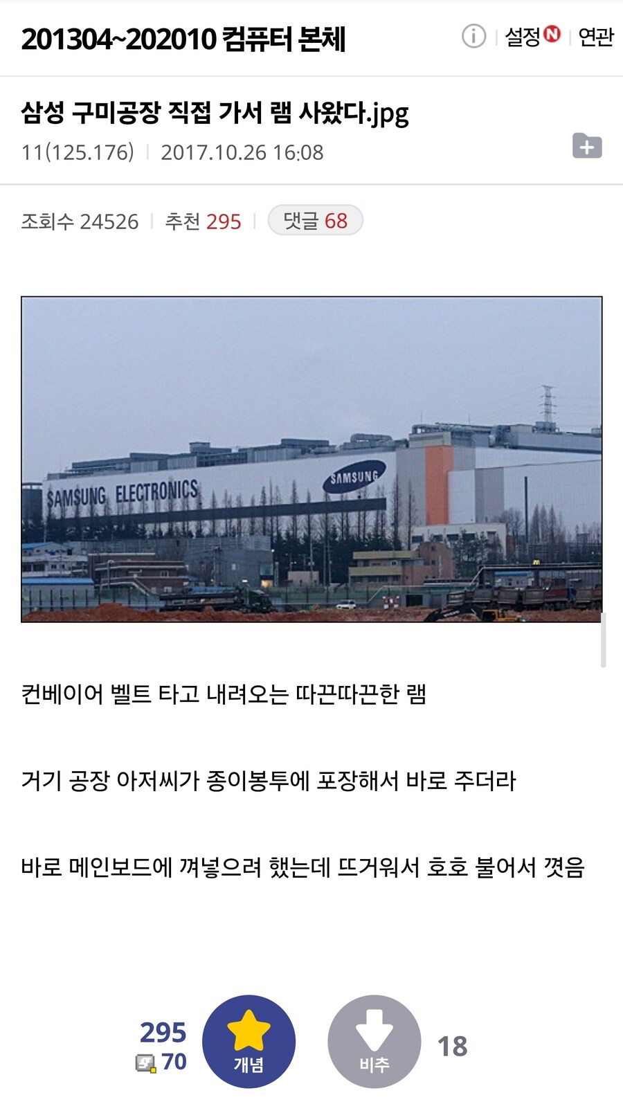 요새 램값 비싸졌다 하더니만_1.jpg