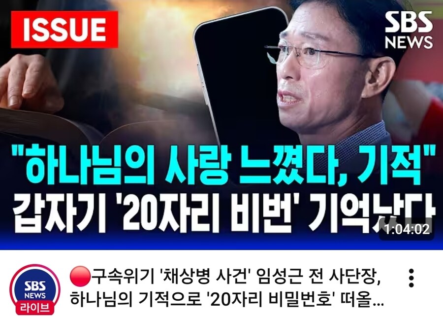 하나님의 사랑과 은총으로 비번이 기억났어요_1.jpg