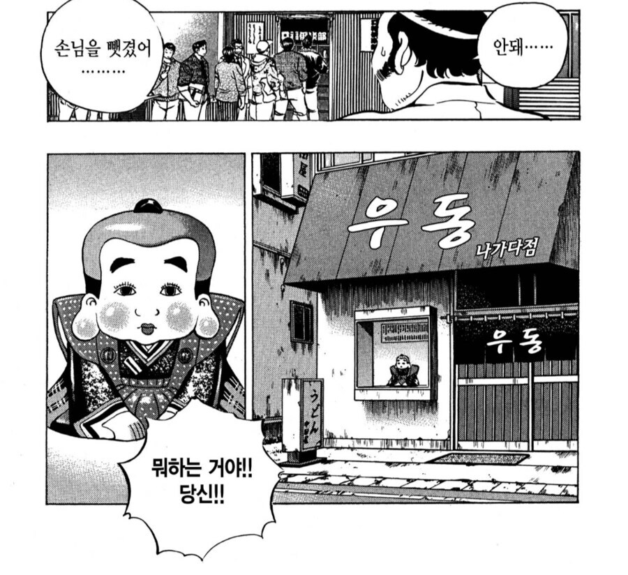 저가로 밀어 붙이는 복어요리집 때문에 망해가는 골목상권_1.jpg