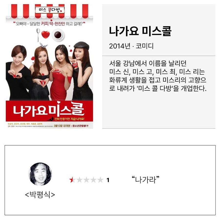 박평식옹이 빡친 영화_1.jpg