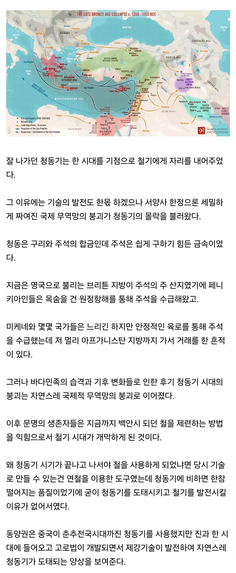 청동기가 철기에게 도태된 이유.jpg_1.jpg