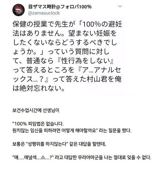 일본의 성교육 시간 이야기_1.jpg