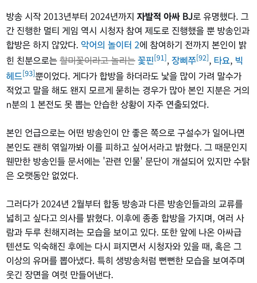 수탉) 이 사람은 원래 자발적 아싸였다..._2.jpg