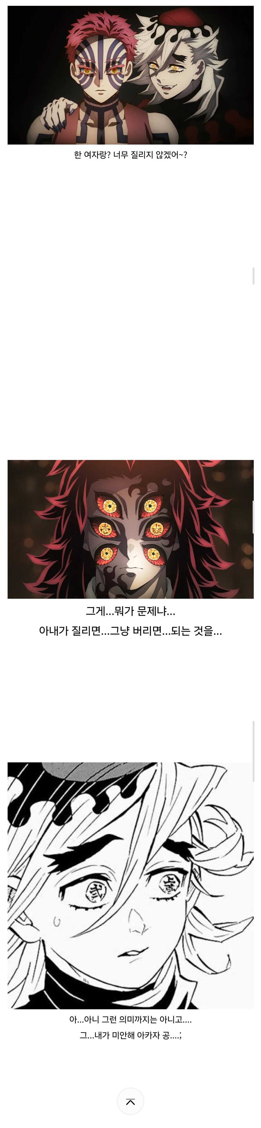 아카자 공~~ 코유키 씨와 평생을 함께 하겠다고?_1.jpg