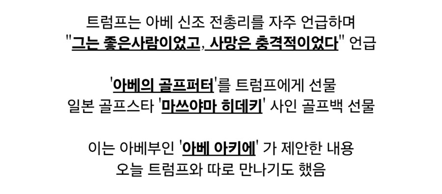 일본에서 선물받은 트럼프_2.png