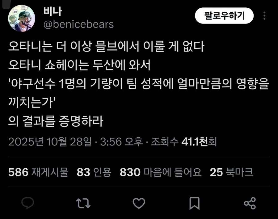 오타니가 증명해야 할 것_1.jpg