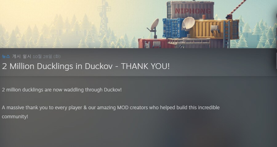 덕코프 판매량 상황_1.png