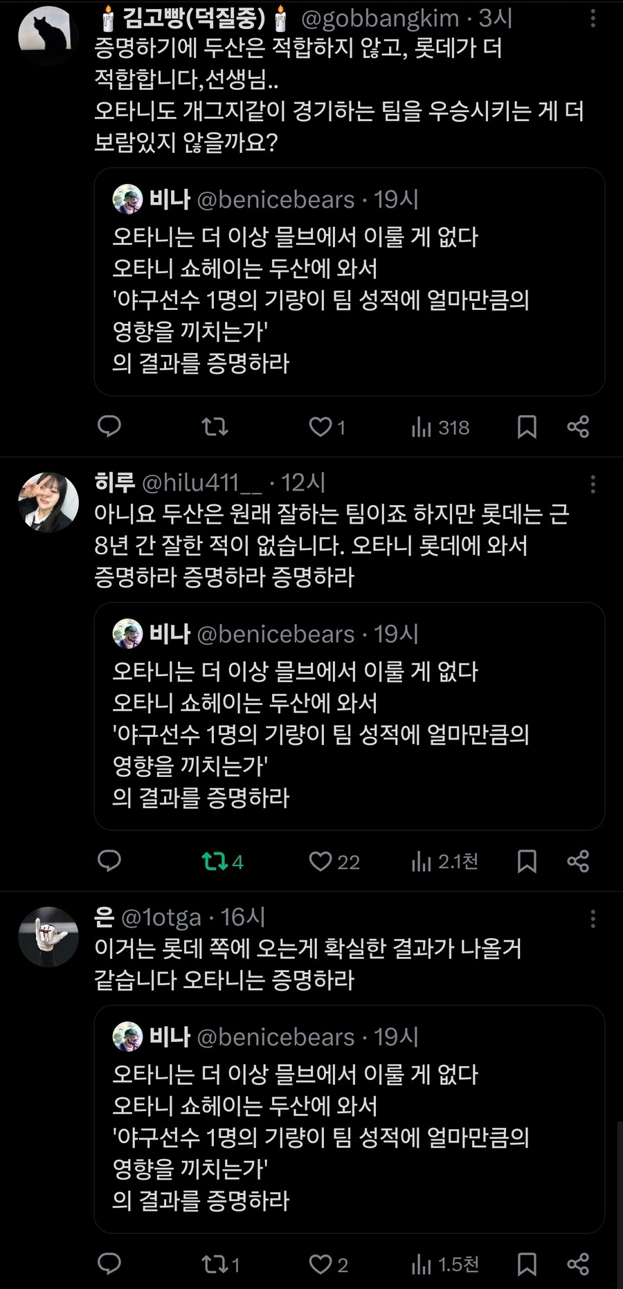 오타니가 증명해야 할 것_2.jpg