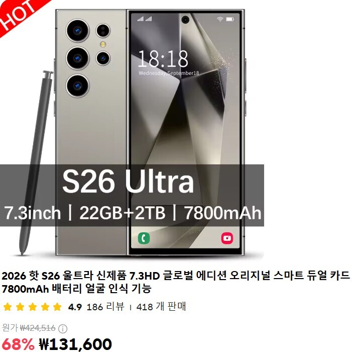 S26 울트라 램 22GB, 2테라, 배터리 7800mAh_1.jpg