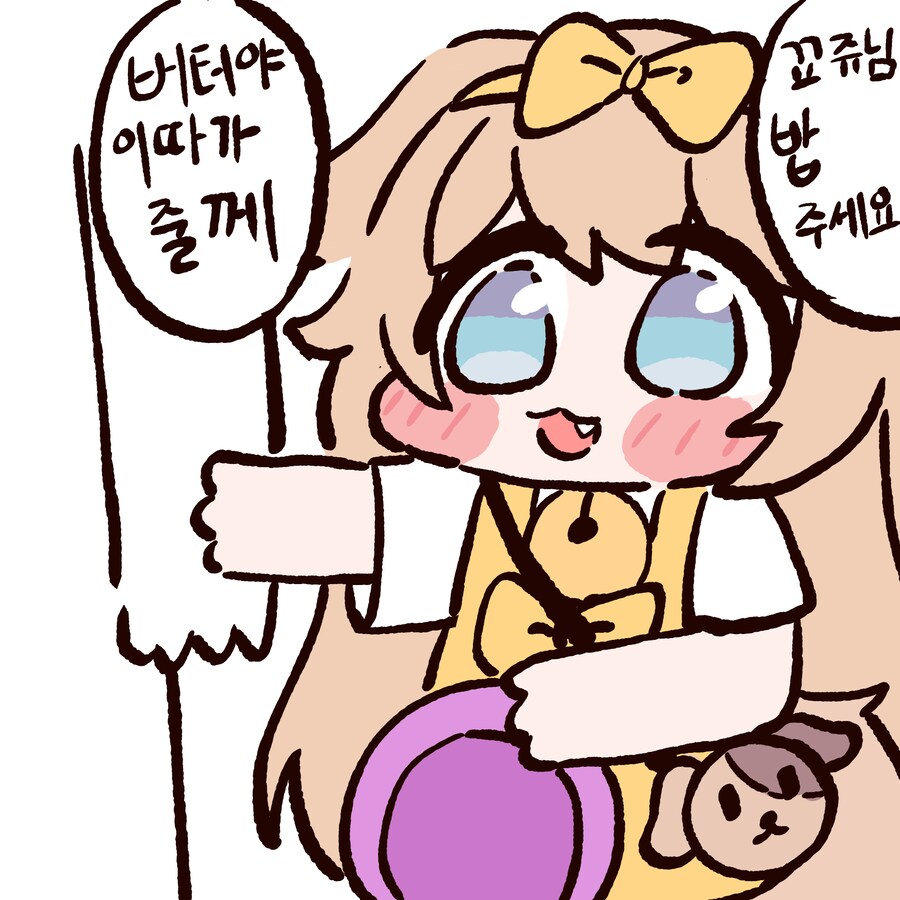 트릭컬)버터 밥 안주는 나쁜 교주_1.png