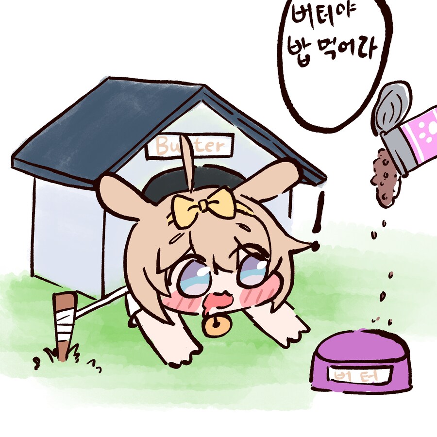 트릭컬)버터 밥 안주는 나쁜 교주_4.png