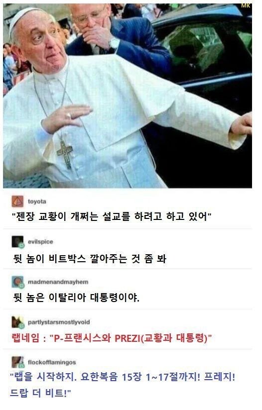 젠장 개쩌는 설교가 시작되고 있어_1.jpg