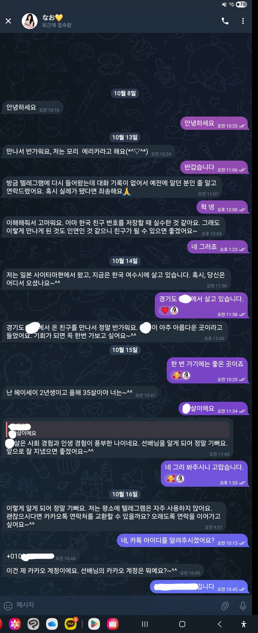 범죄단지놈들 일을 존나 어설프게 하네_1.jpg