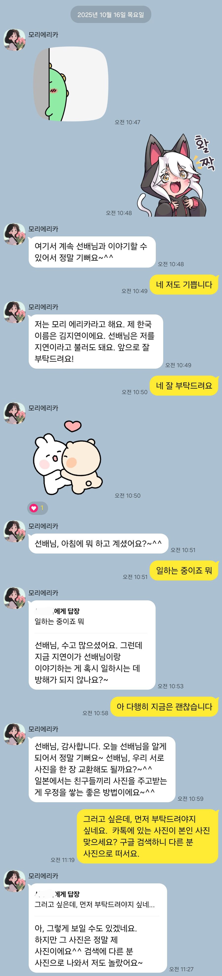 범죄단지놈들 일을 존나 어설프게 하네_2.jpg