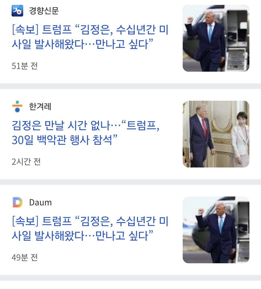 ??? : 수십년간 미사일을 쏴대다니... 너무 보고싶다_1.jpg
