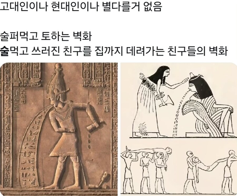 고대인이나 현대인이나 똑같다는 인간사_1.png