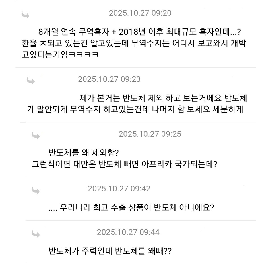 우리나라 무역수지 망했는데 정신좀 차리세요_2.jpg