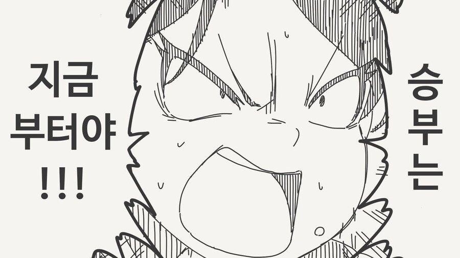 갸루가 오타쿠에게 고백하기를 건 승부_3.jpg