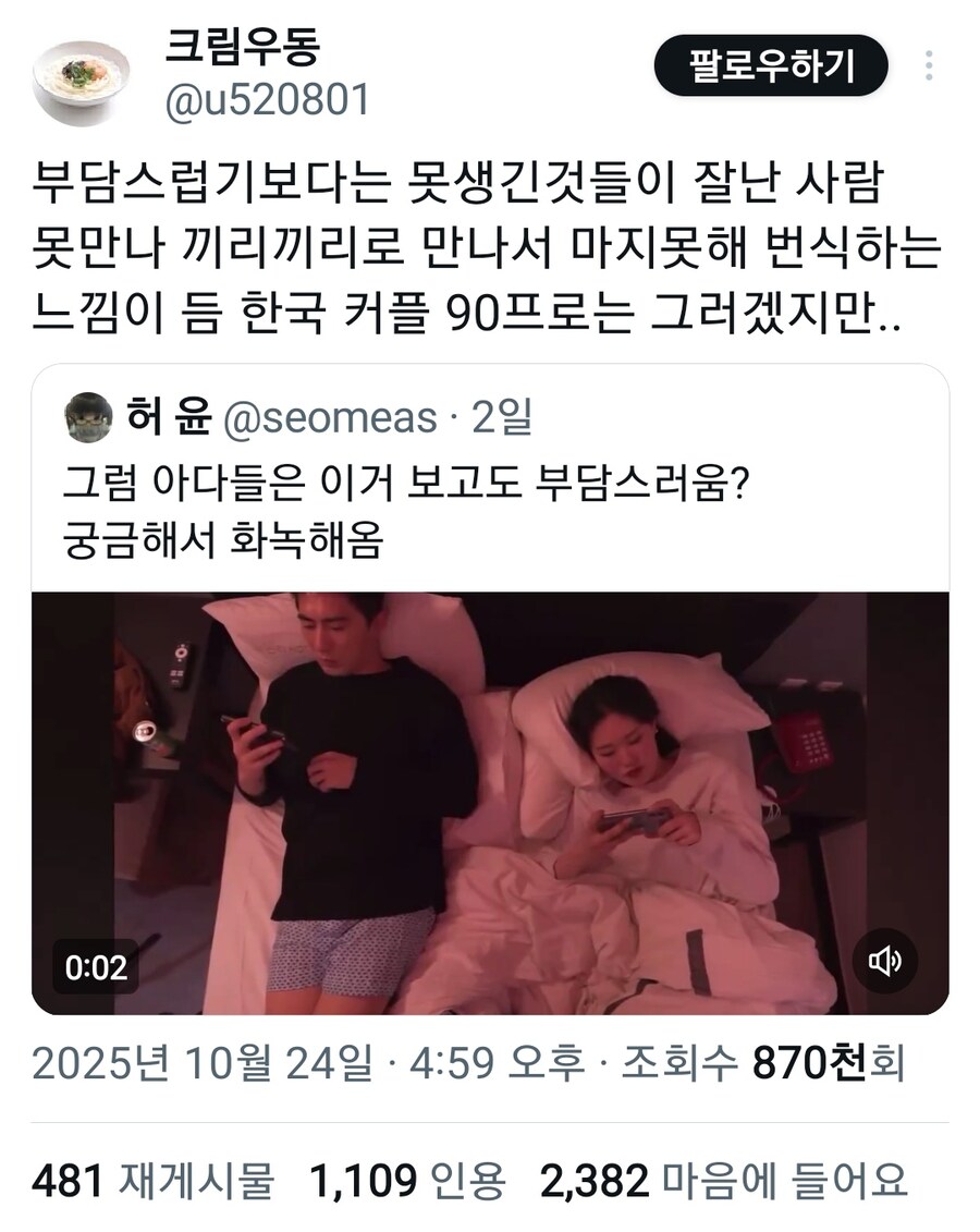 ???: 연애의 90%는 마지못해 하는 것.jpg_3.jpg