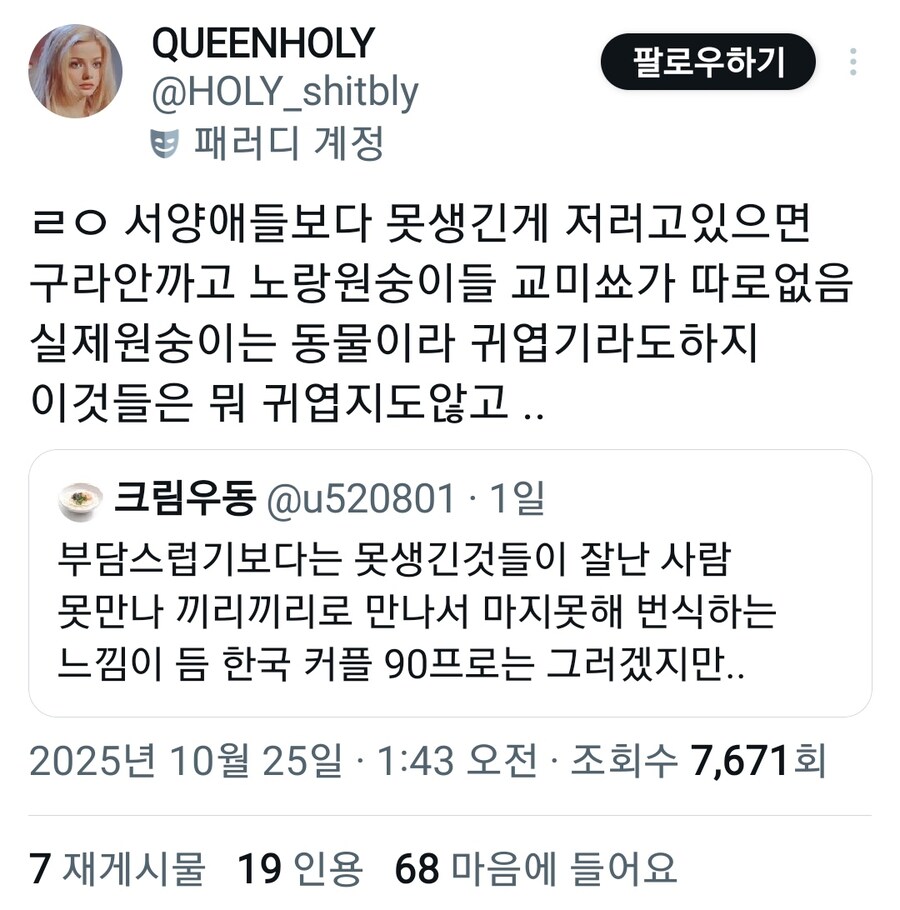 ???: 연애의 90%는 마지못해 하는 것.jpg_6.jpg