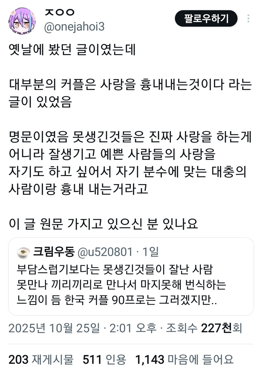 ???: 연애의 90%는 마지못해 하는 것.jpg_9.jpg