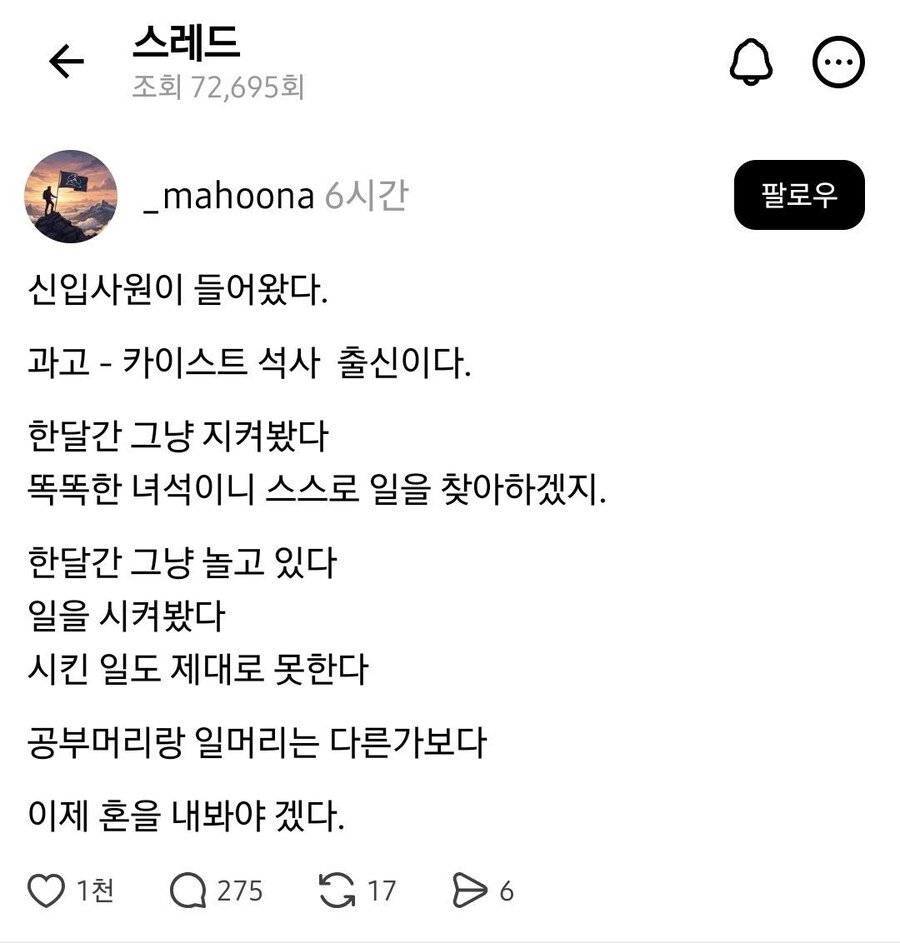 상사로 만나면 안되는 사람_1.jpg