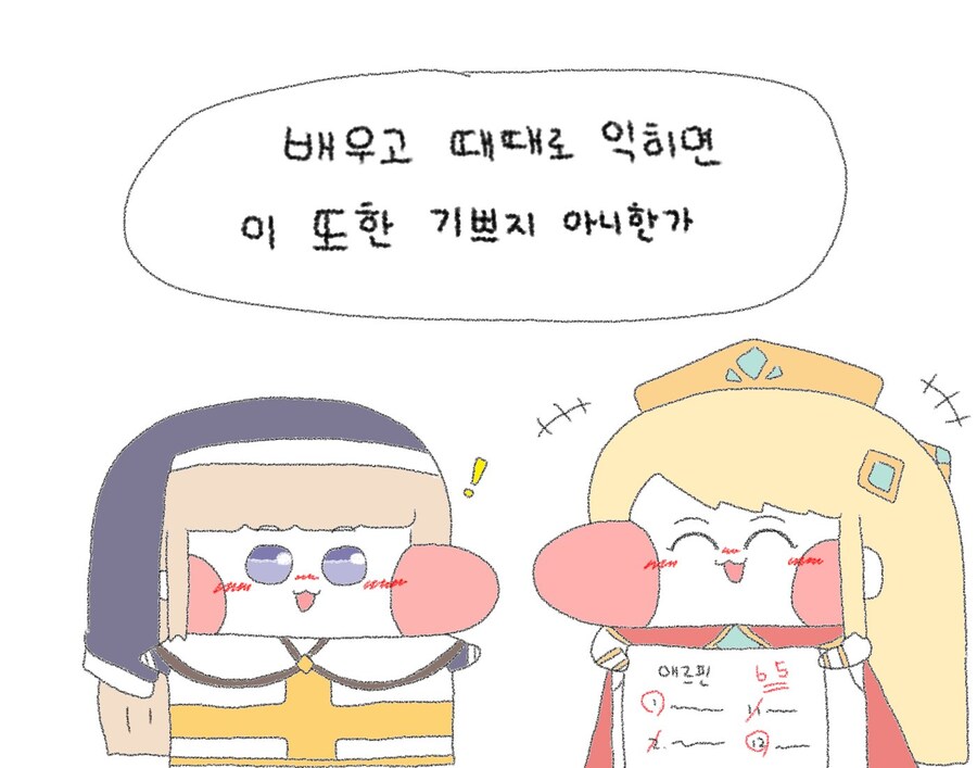 트릭컬)에르핀이 성군의 자질이 있는 이유_1.jpg