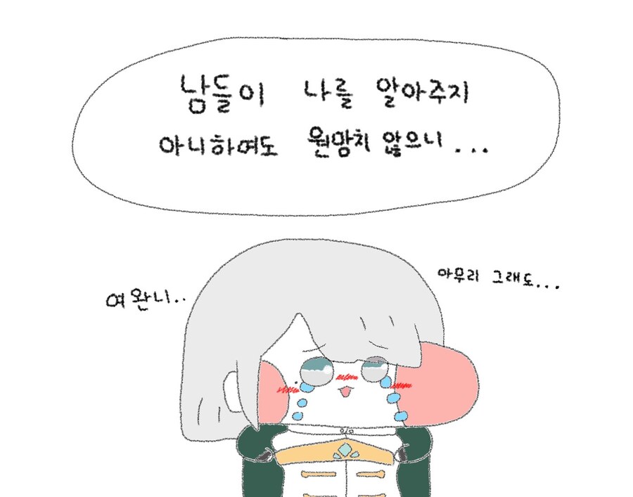 트릭컬)에르핀이 성군의 자질이 있는 이유_3.jpg