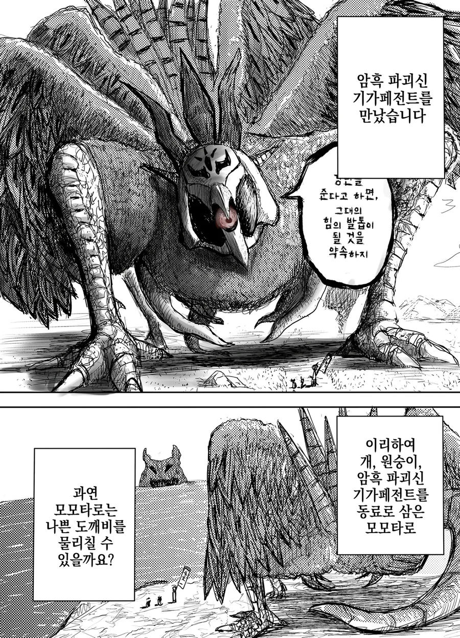 일본 전래동화 모모타로 이야기_2.webp