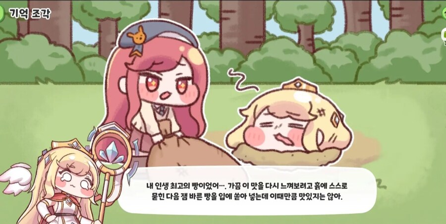 트릭컬)에르핀 피셜 빵 goat_1.jpg