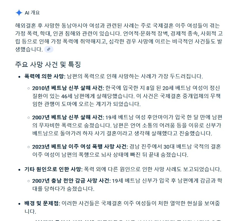 동남아 여성 매매혼 사기사건 보고 나라 비하는 시름_1.jpg