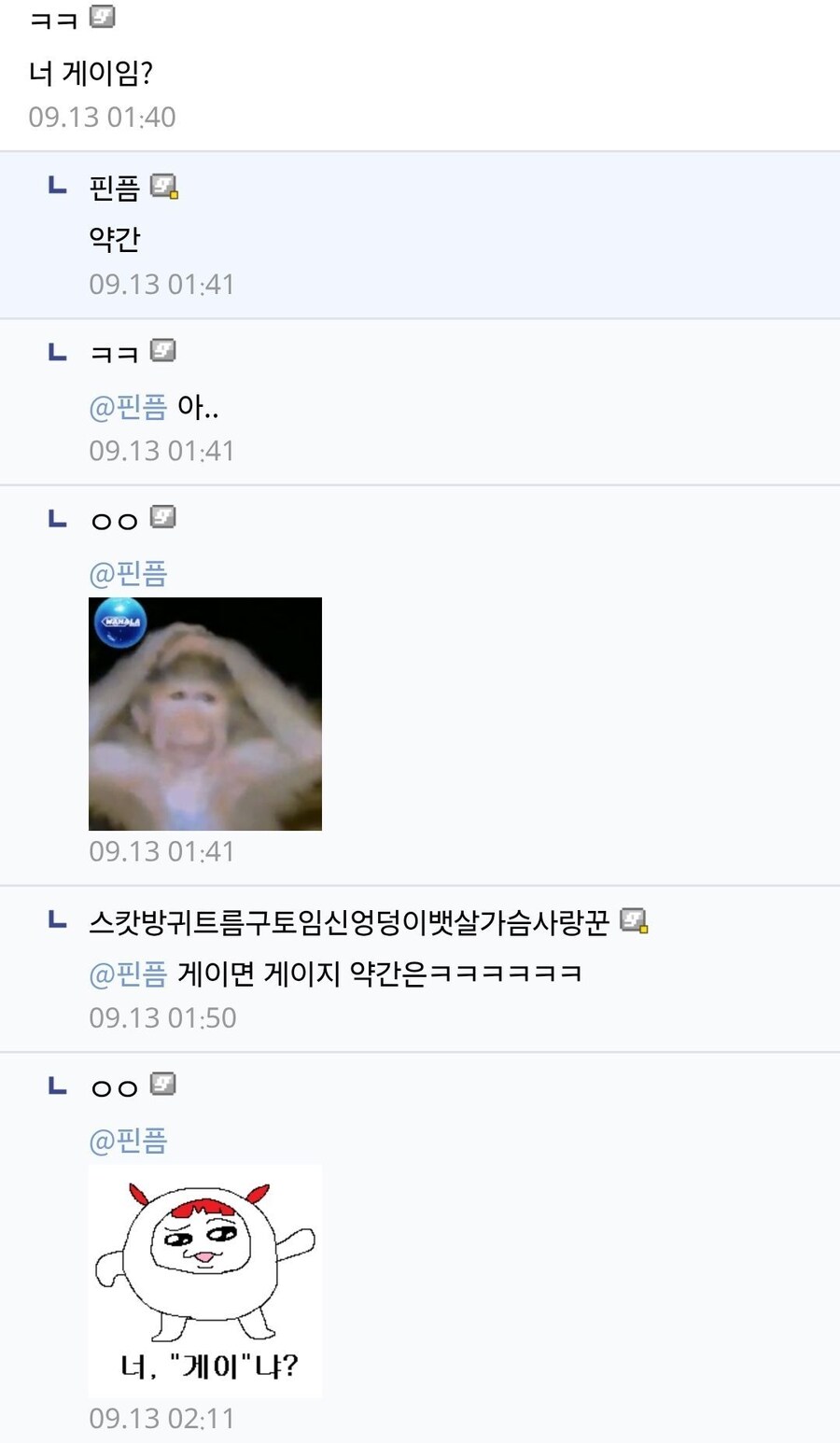 야동에서 보이면 ㅈ같아서 끄는 거.jpg_2.jpg