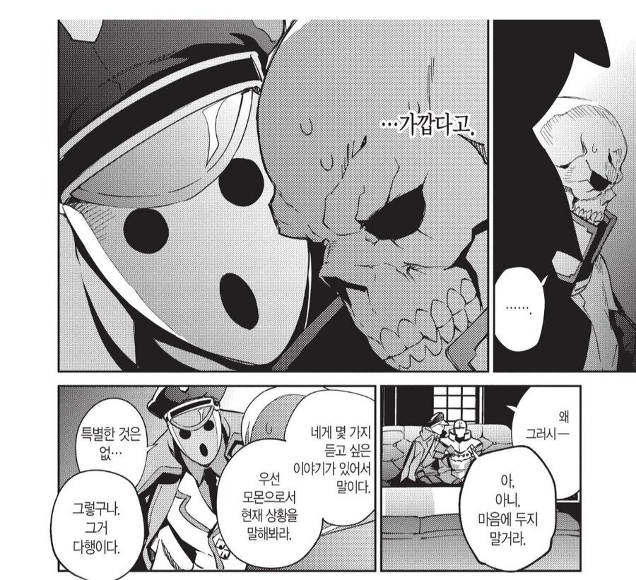 오버로드) 데이터로 만든 아들이 너무 징그럽다._1.png